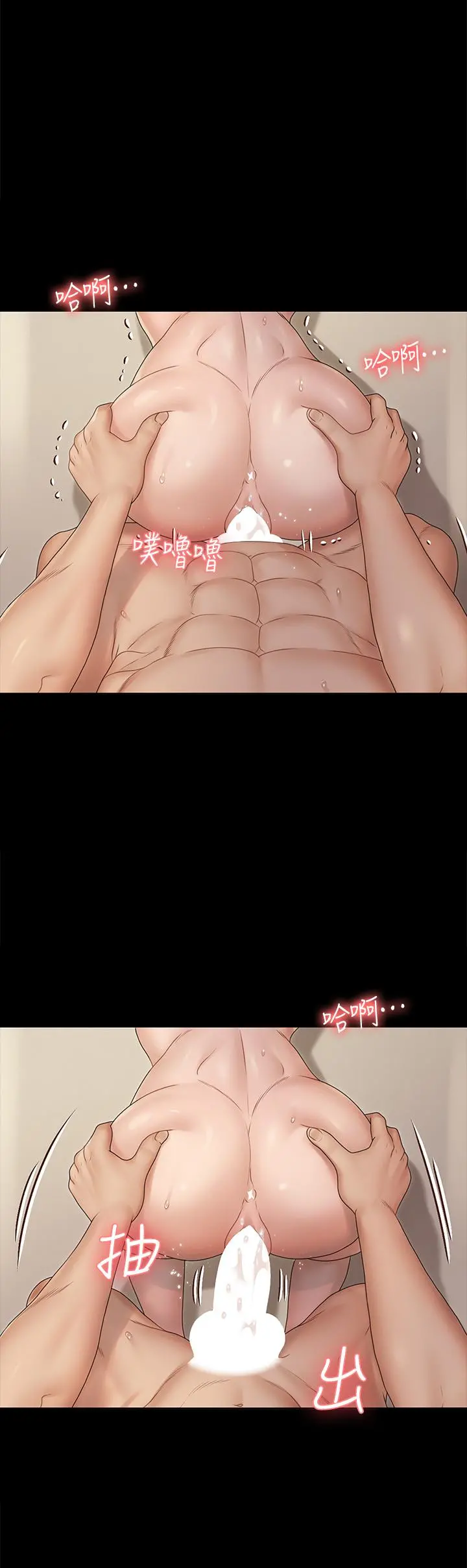 淫新小套房 - 第164话-要求内射的敏晶 - page 17