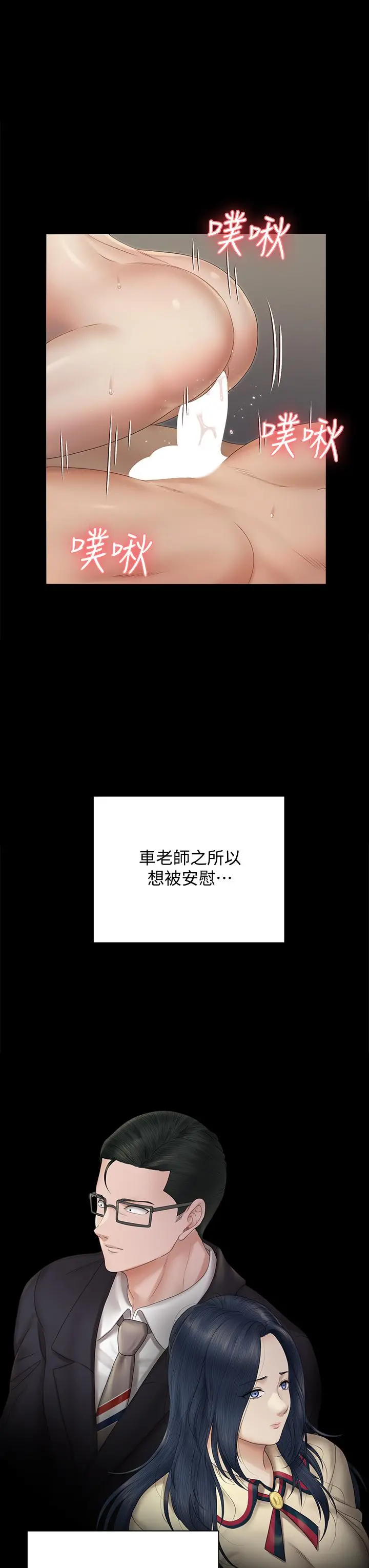 淫新小套房 - 第164话-要求内射的敏晶 - page 25