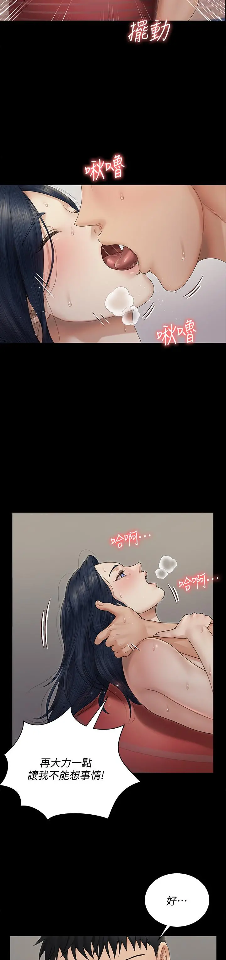 淫新小套房 - 第164话-要求内射的敏晶 - page 29