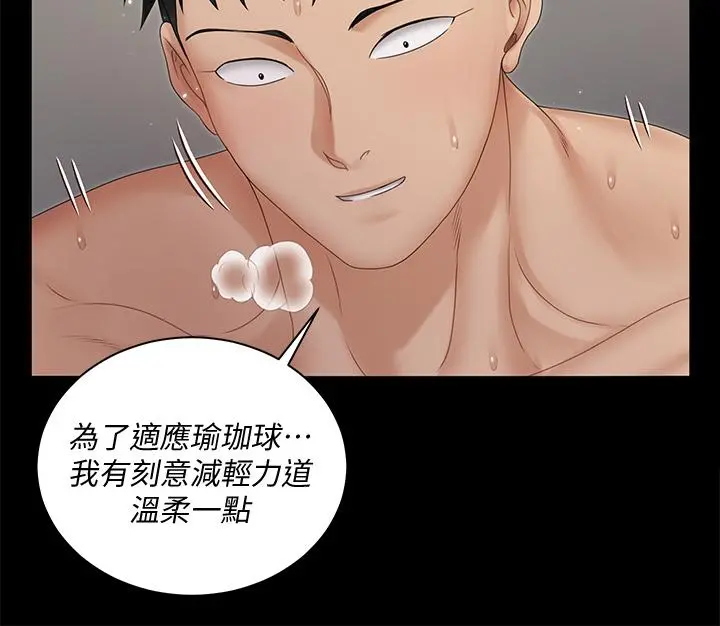 淫新小套房 - 第164话-要求内射的敏晶 - page 30