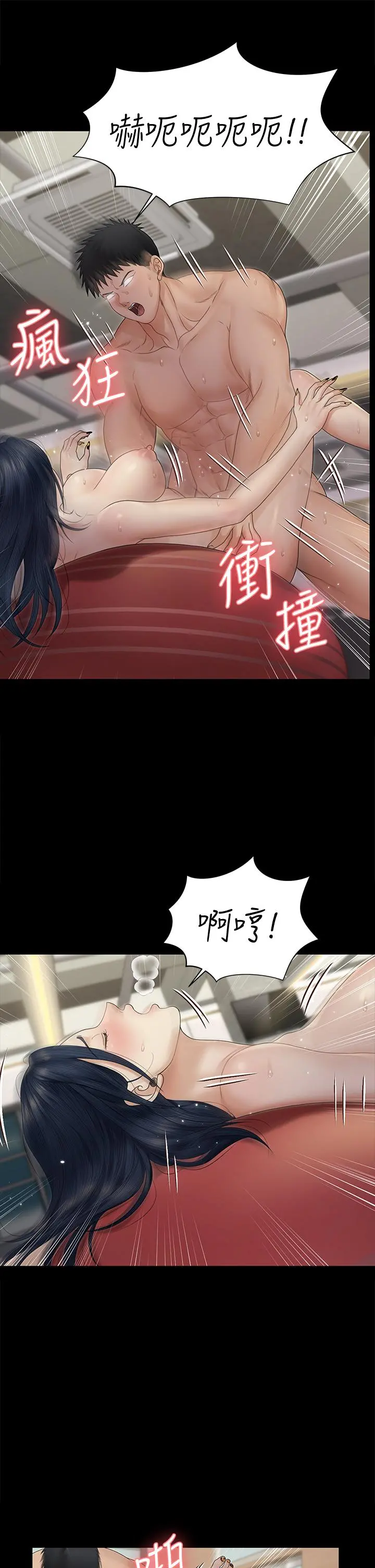 淫新小套房 - 第164话-要求内射的敏晶 - page 31