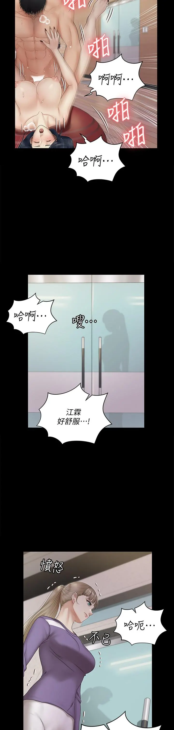 淫新小套房 - 第164话-要求内射的敏晶 - page 32