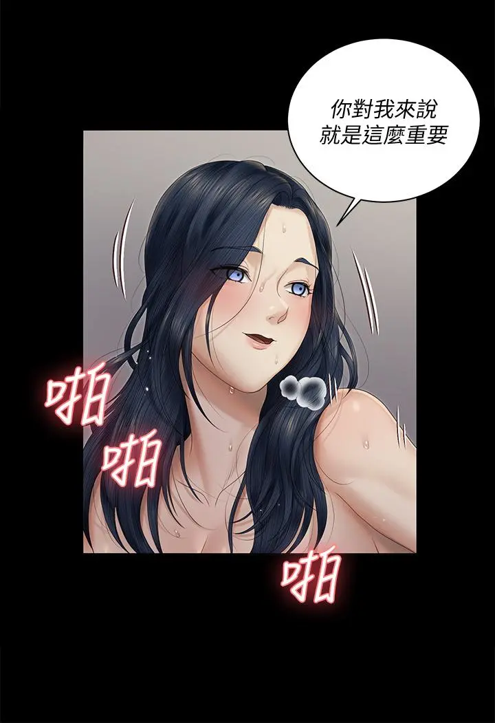 淫新小套房 - 第164话-要求内射的敏晶 - page 34