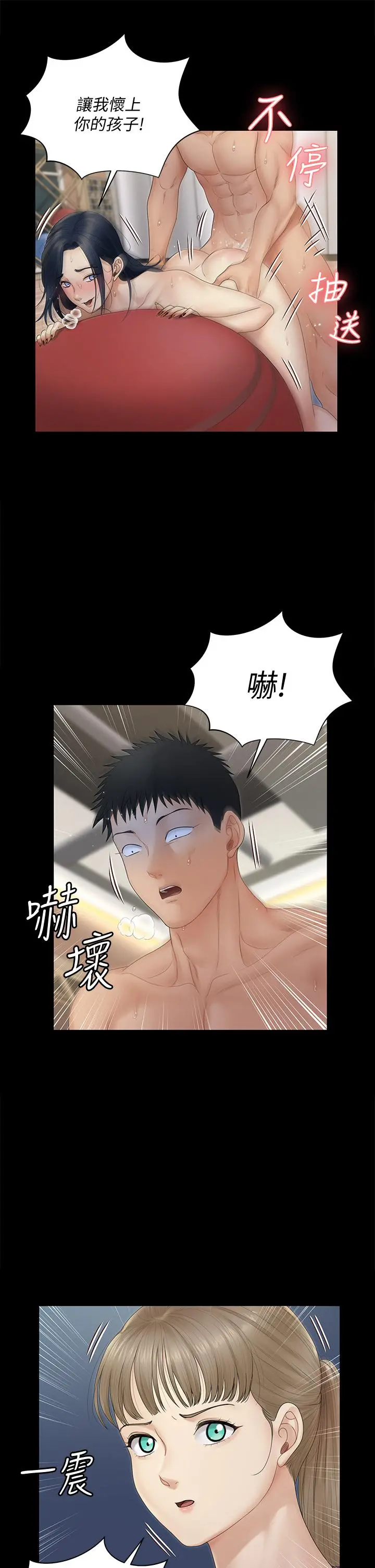 淫新小套房 - 第164话-要求内射的敏晶 - page 38