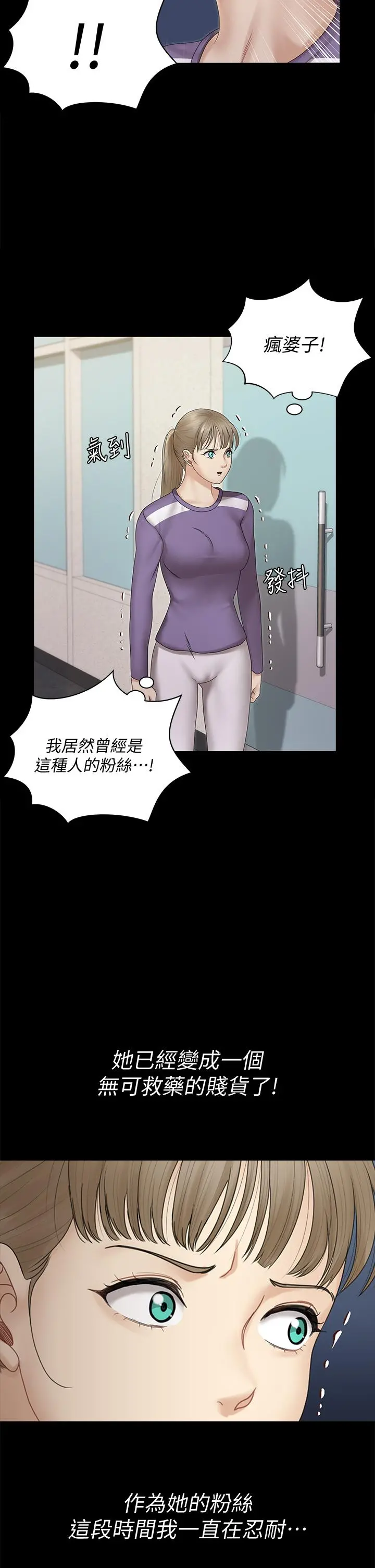 淫新小套房 - 第164话-要求内射的敏晶 - page 39
