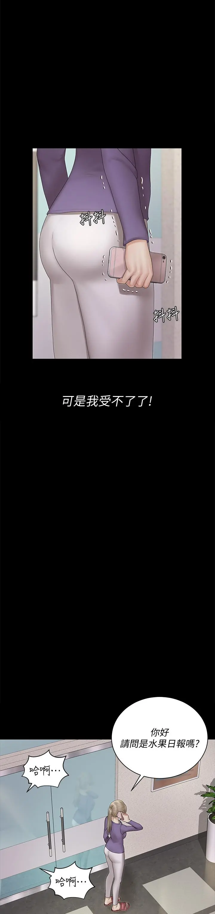 淫新小套房 - 第164话-要求内射的敏晶 - page 40