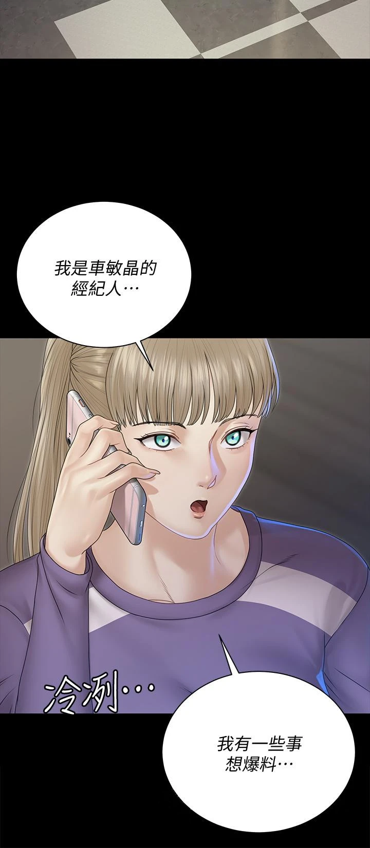 淫新小套房 - 第164话-要求内射的敏晶 - page 41
