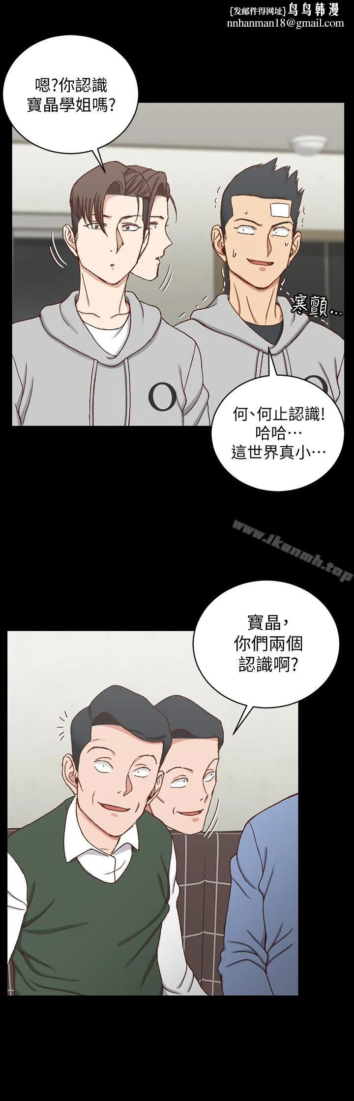 淫新小套房 - 第93话-喝醉后好想要 - page 1