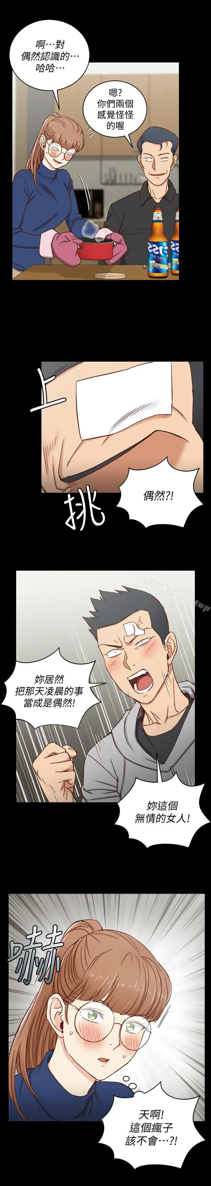 淫新小套房 - 第93话-喝醉后好想要 - page 2