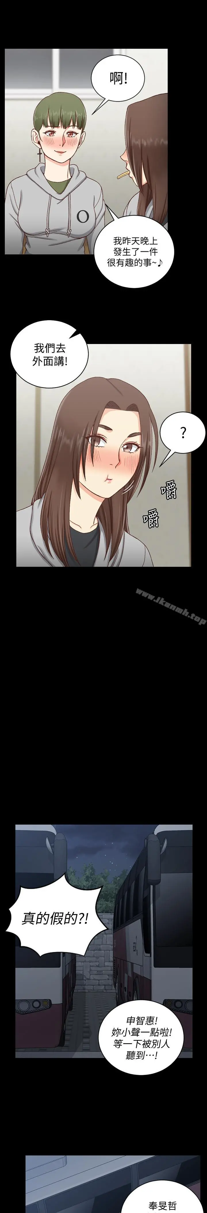 淫新小套房 - 第93话-喝醉后好想要 - page 8