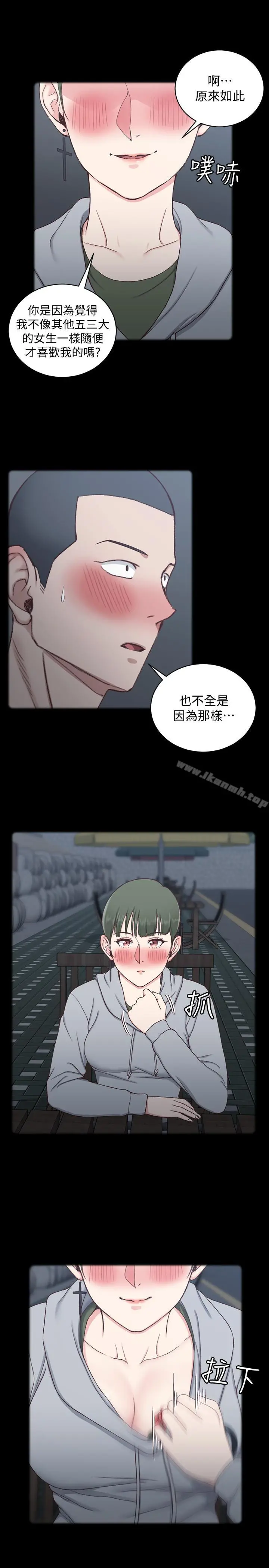 淫新小套房 - 第93话-喝醉后好想要 - page 13