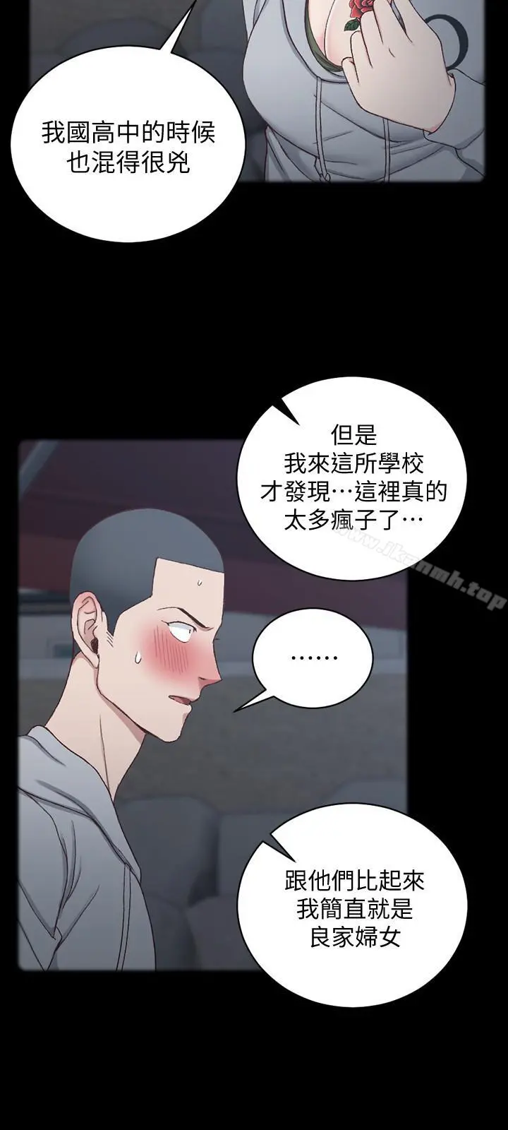 淫新小套房 - 第93话-喝醉后好想要 - page 15