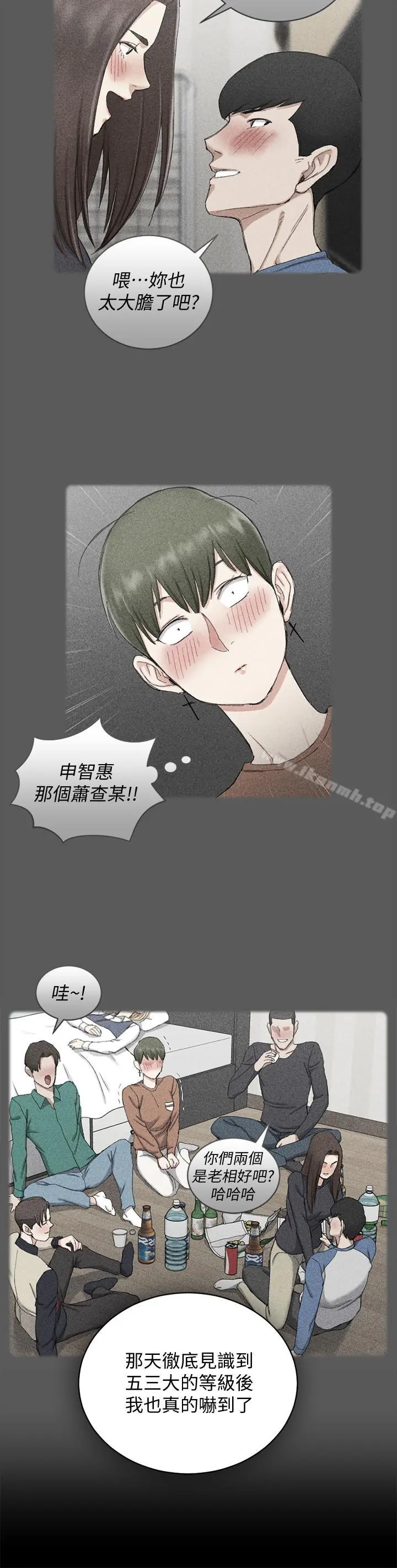 淫新小套房 - 第93话-喝醉后好想要 - page 17