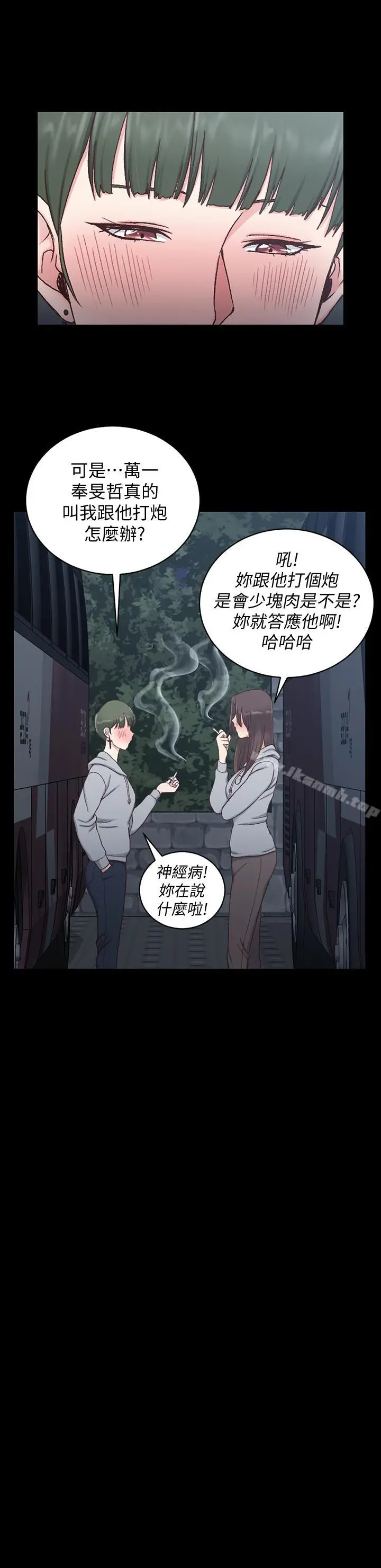 淫新小套房 - 第93话-喝醉后好想要 - page 20