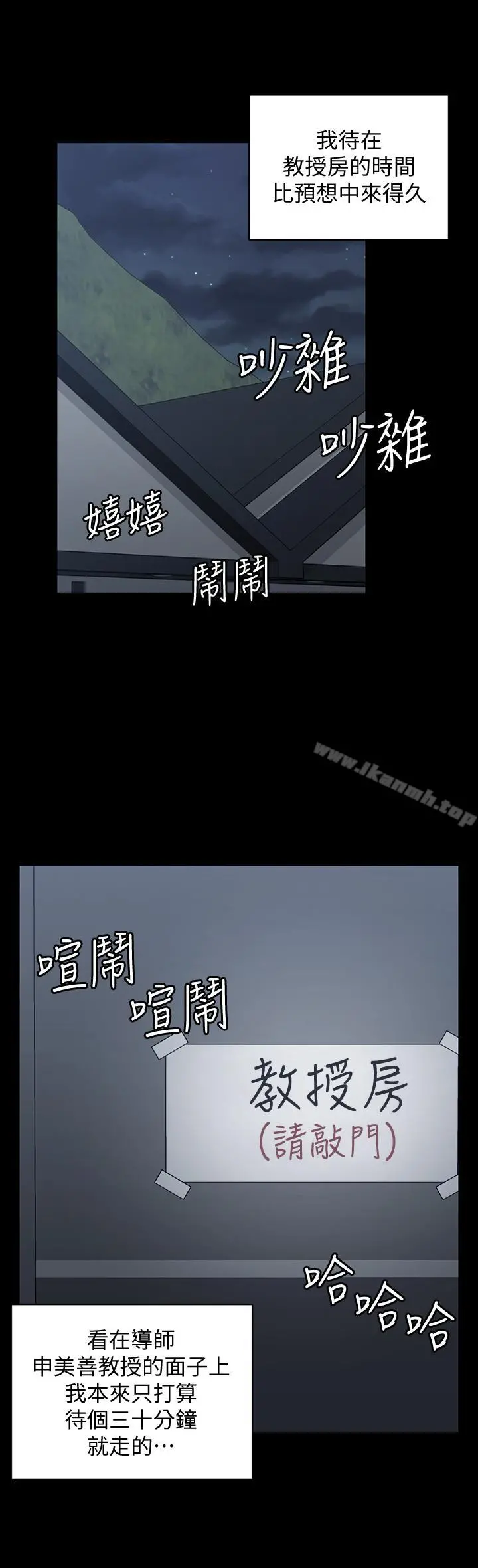 淫新小套房 - 第93话-喝醉后好想要 - page 21