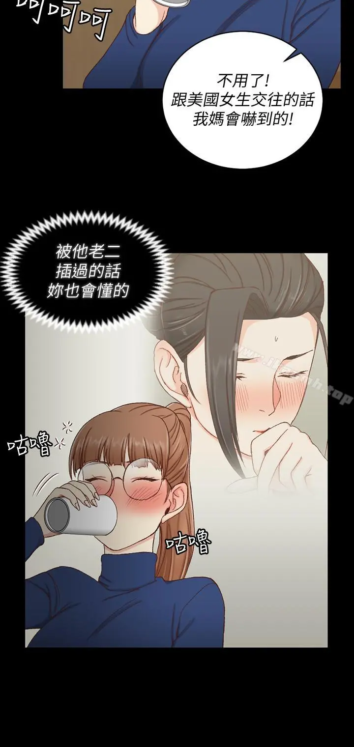 淫新小套房 - 第93话-喝醉后好想要 - page 25