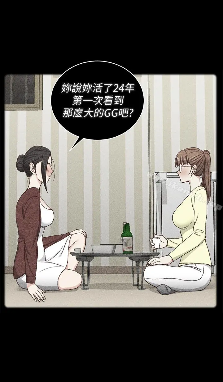 淫新小套房 - 第93话-喝醉后好想要 - page 26