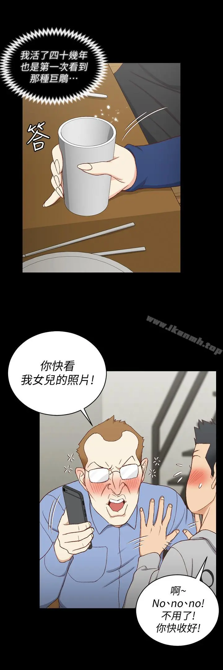 淫新小套房 - 第93话-喝醉后好想要 - page 27