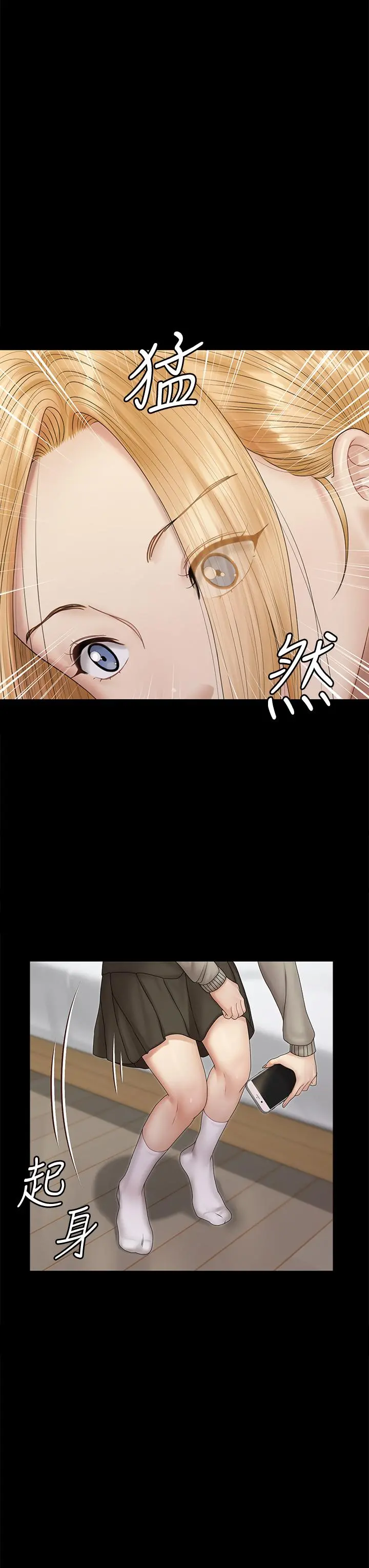 淫新小套房 - 第161话-江霖唯一赢不过的女人 - page 7
