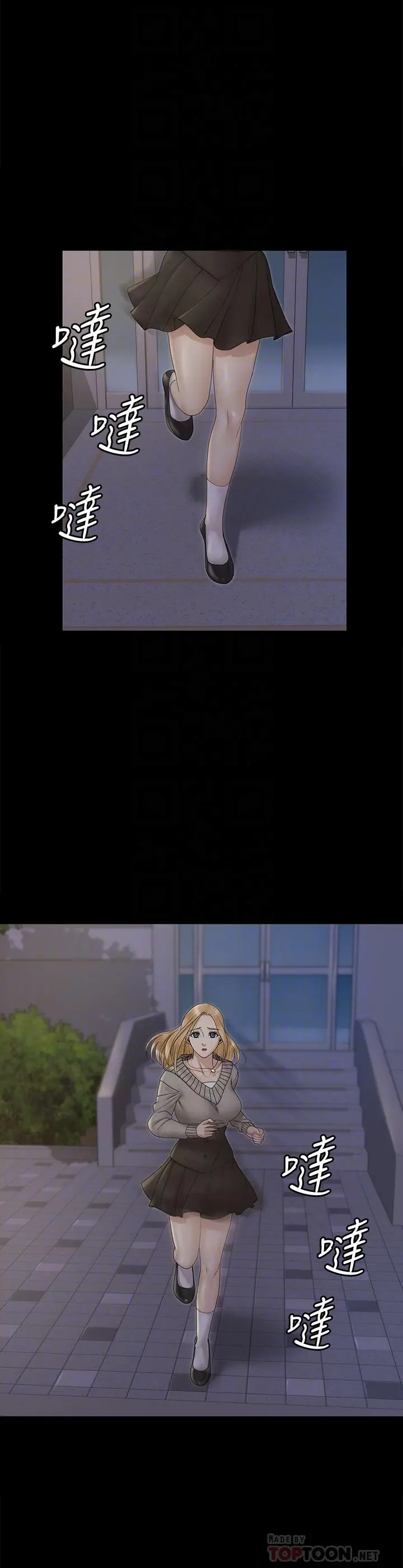 淫新小套房 - 第161话-江霖唯一赢不过的女人 - page 8