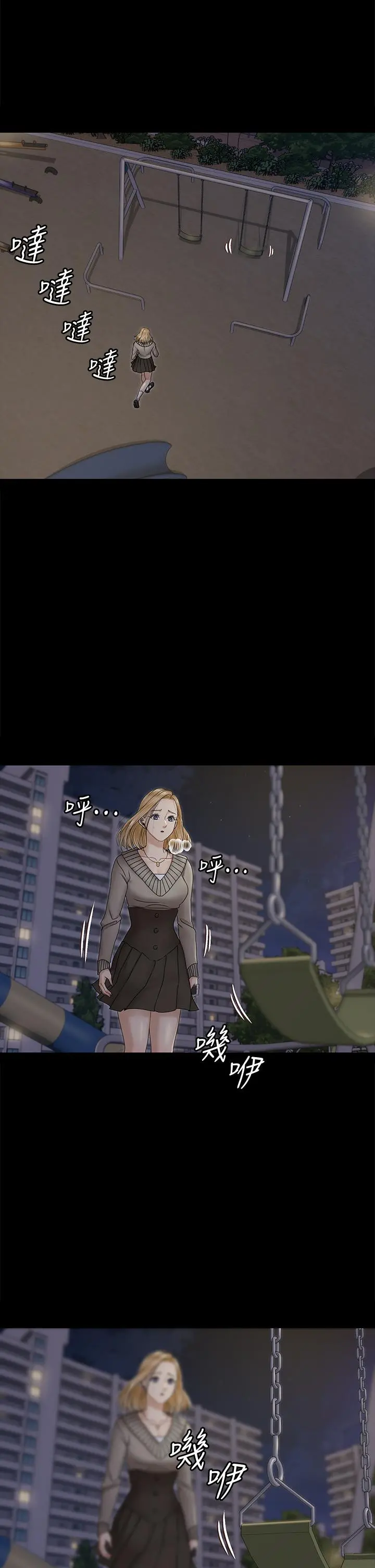 淫新小套房 - 第161话-江霖唯一赢不过的女人 - page 9