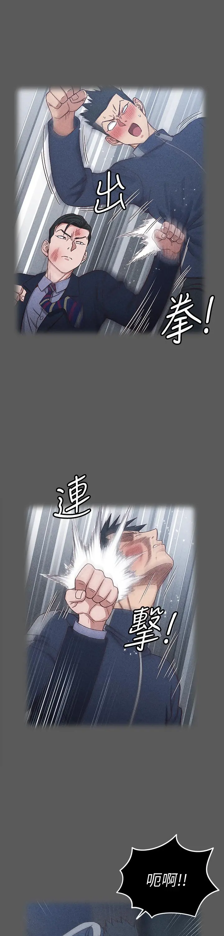 淫新小套房 - 第161话-江霖唯一赢不过的女人 - page 20