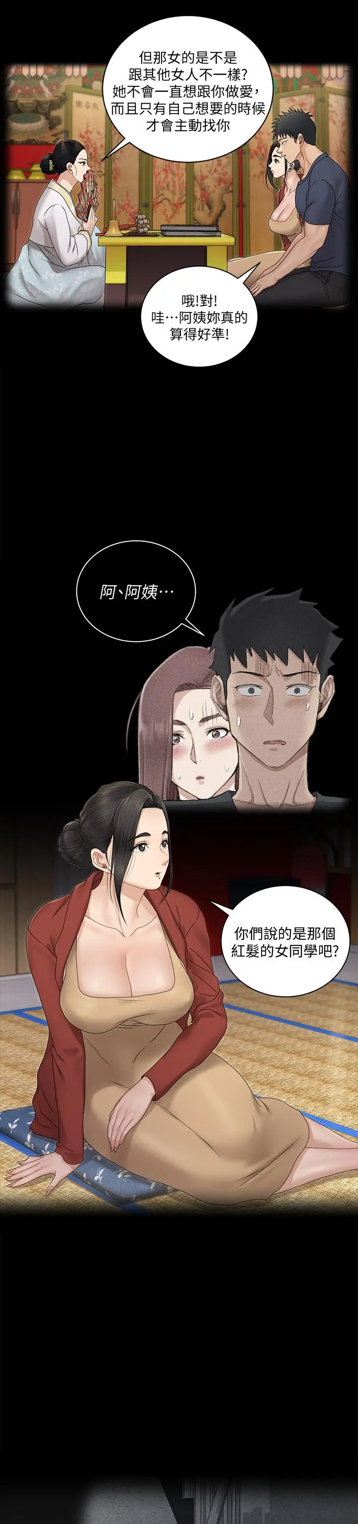 淫新小套房 - 第161话-江霖唯一赢不过的女人 - page 24