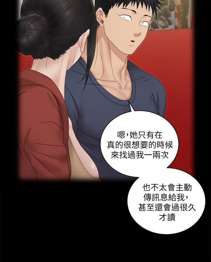 淫新小套房 - 第161话-江霖唯一赢不过的女人 - page 26
