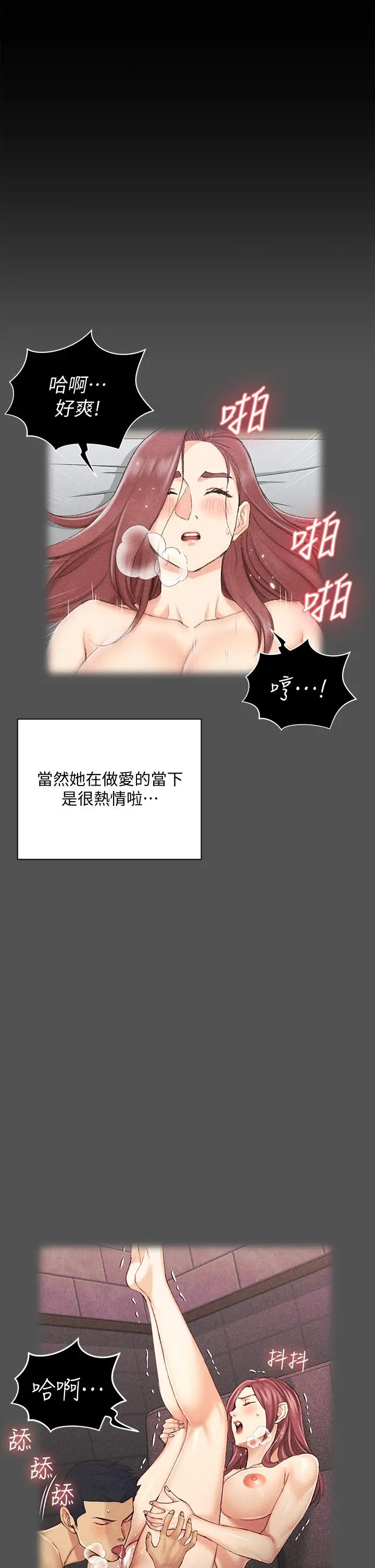 淫新小套房 - 第161话-江霖唯一赢不过的女人 - page 28
