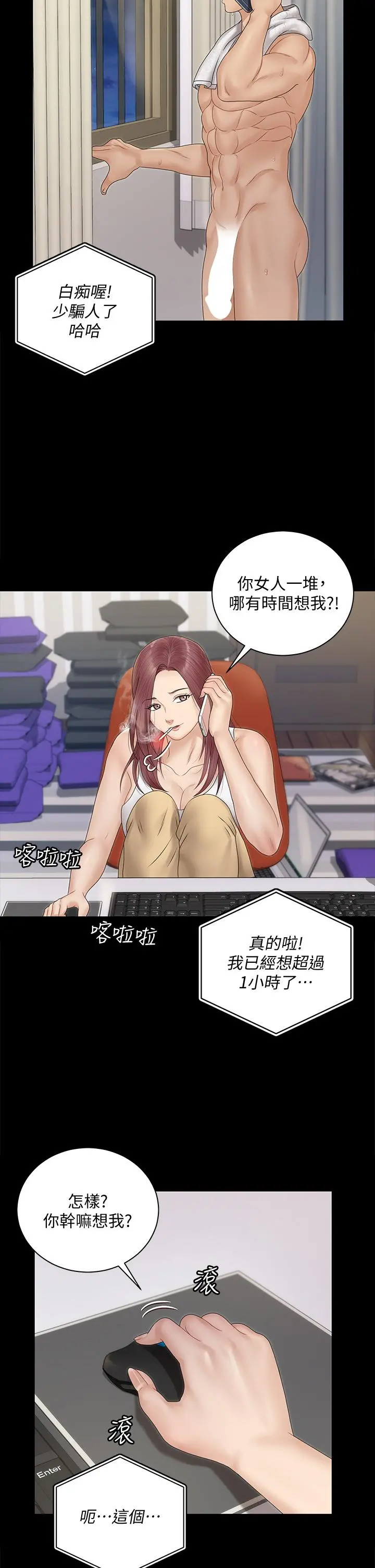 淫新小套房 - 第161话-江霖唯一赢不过的女人 - page 42
