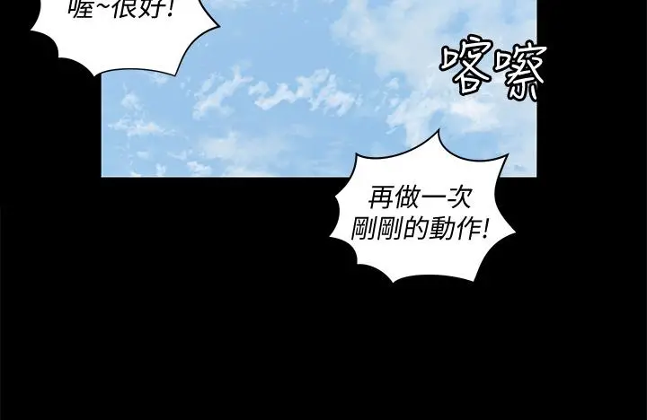 淫新小套房 - 第161话-江霖唯一赢不过的女人 - page 45