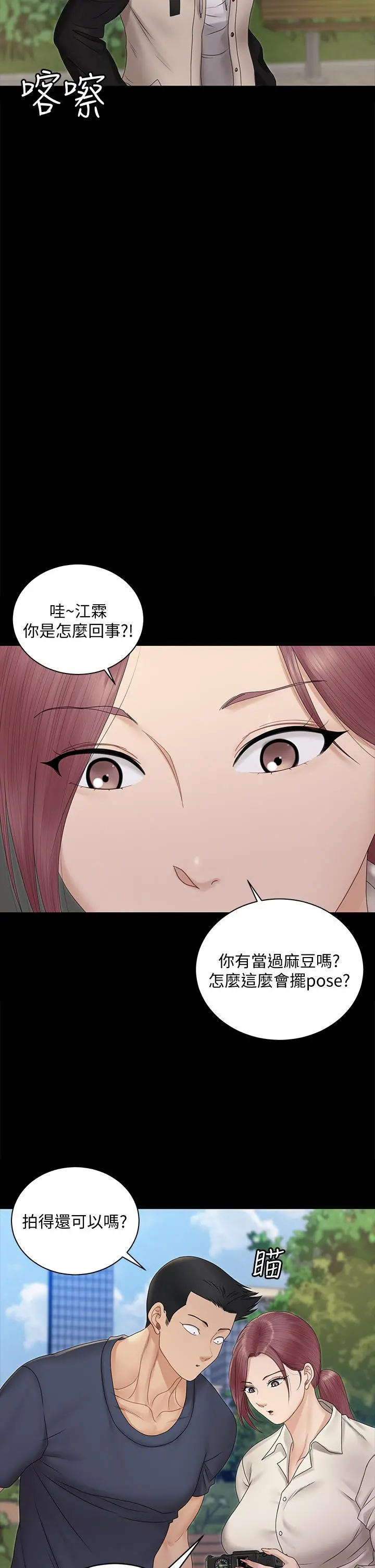 淫新小套房 - 第161话-江霖唯一赢不过的女人 - page 49