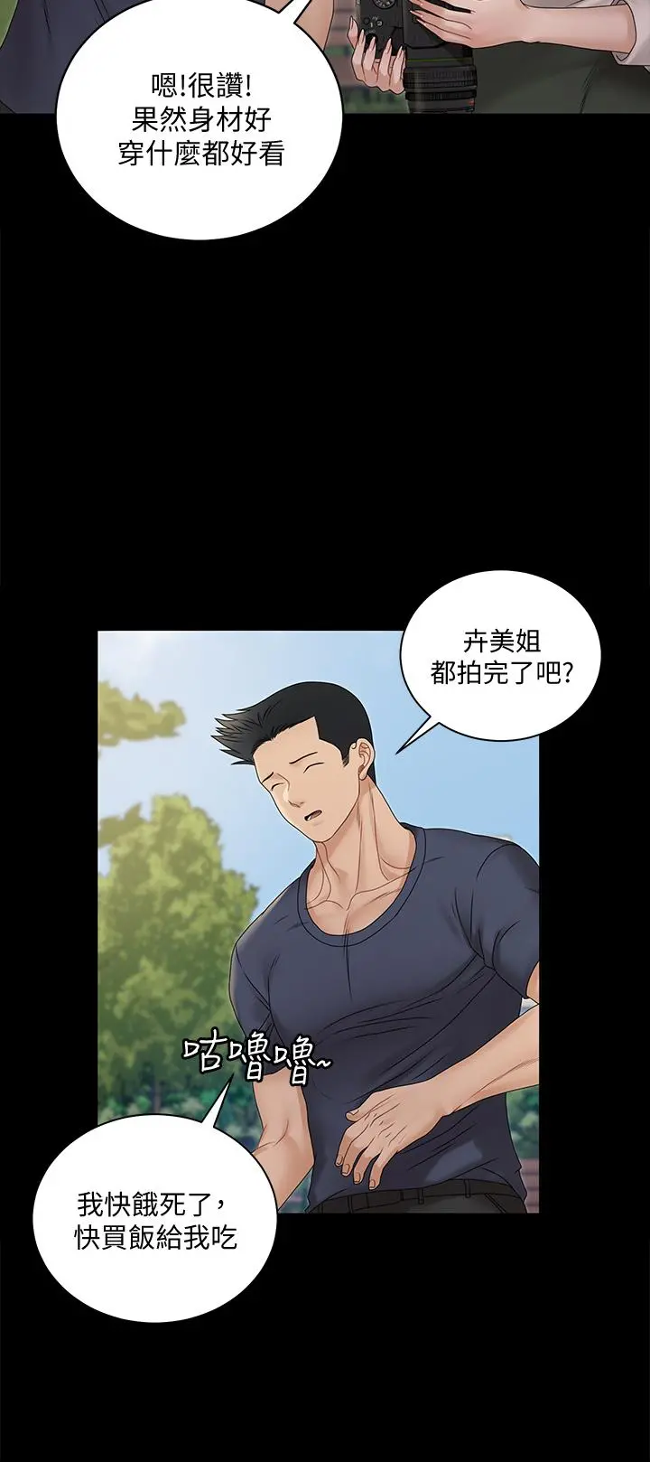 淫新小套房 - 第161话-江霖唯一赢不过的女人 - page 50