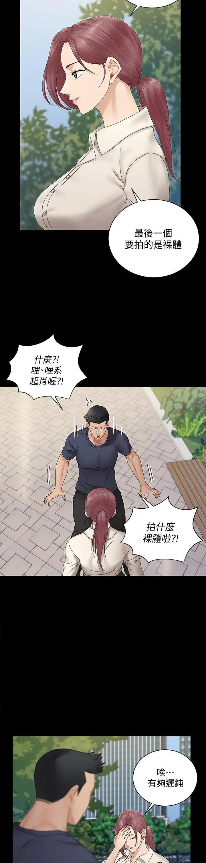 淫新小套房 - 第161话-江霖唯一赢不过的女人 - page 52