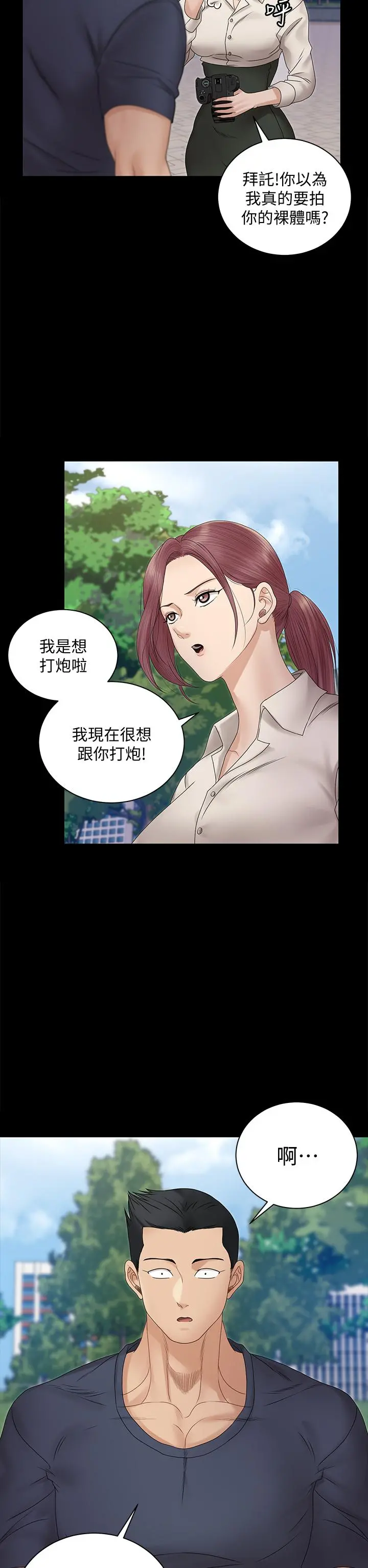 淫新小套房 - 第161话-江霖唯一赢不过的女人 - page 53