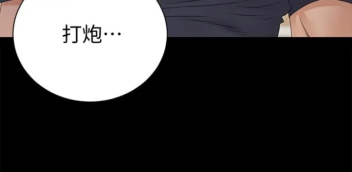 淫新小套房 - 第161话-江霖唯一赢不过的女人 - page 54
