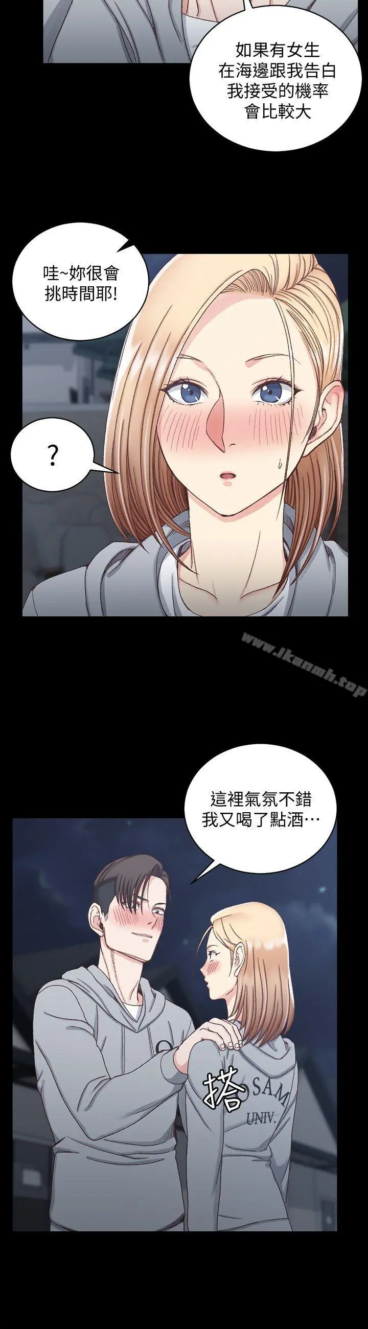 淫新小套房 - 第76话-人生第一次3P - page 5