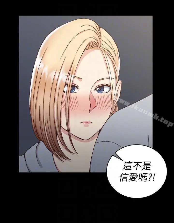淫新小套房 - 第76话-人生第一次3P - page 9