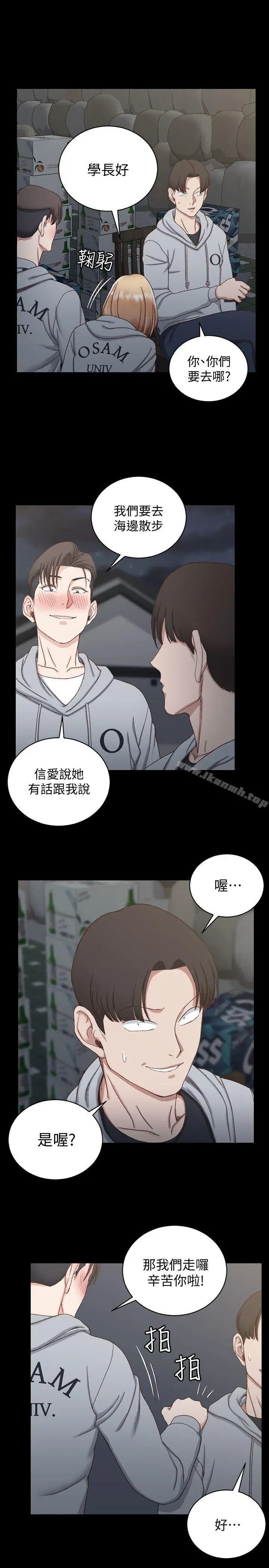 淫新小套房 - 第76话-人生第一次3P - page 10