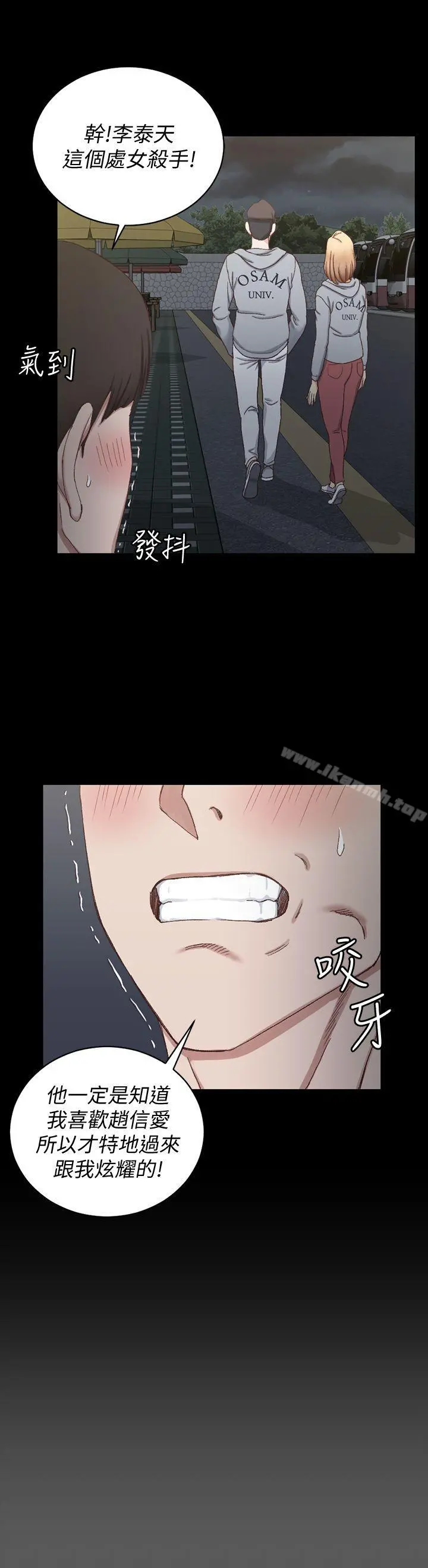 淫新小套房 - 第76话-人生第一次3P - page 12
