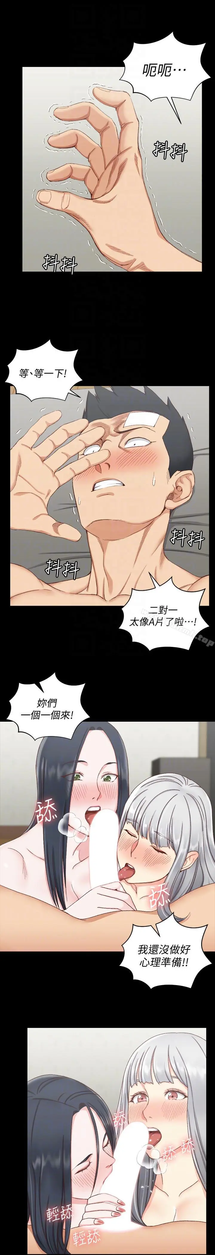 淫新小套房 - 第76话-人生第一次3P - page 17