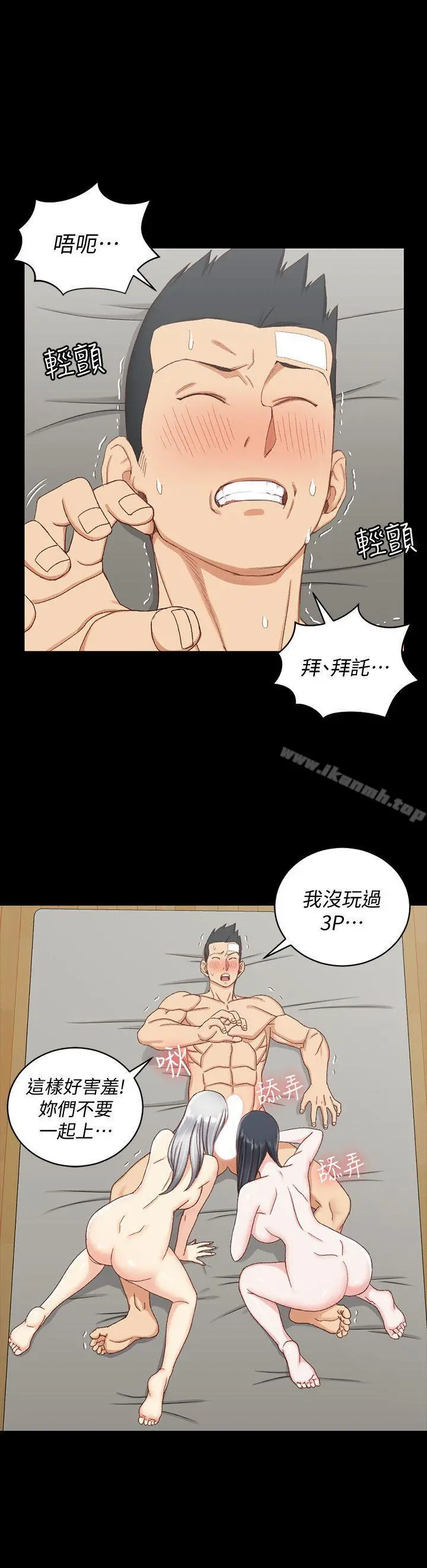 淫新小套房 - 第76话-人生第一次3P - page 18