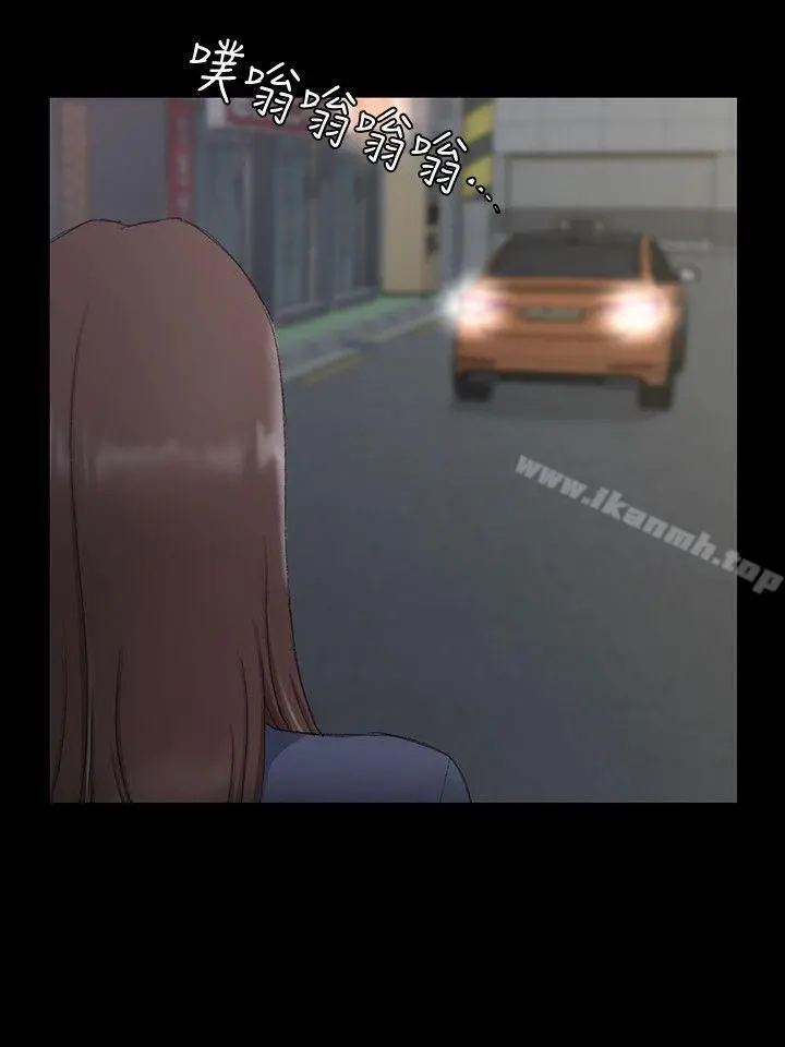 淫新小套房 - 第59话-那女人为什么这么嚣张? - page 8