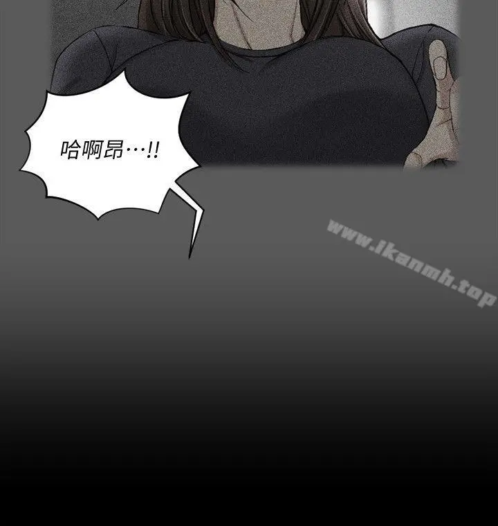 淫新小套房 - 第59话-那女人为什么这么嚣张? - page 12