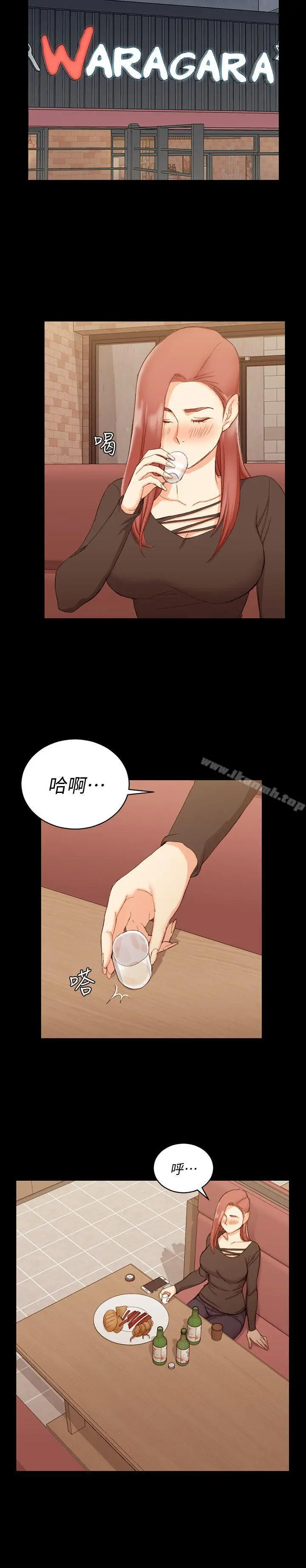 淫新小套房 - 第59话-那女人为什么这么嚣张? - page 14
