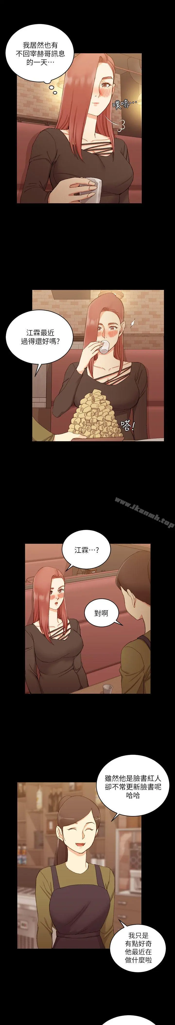 淫新小套房 - 第59话-那女人为什么这么嚣张? - page 18