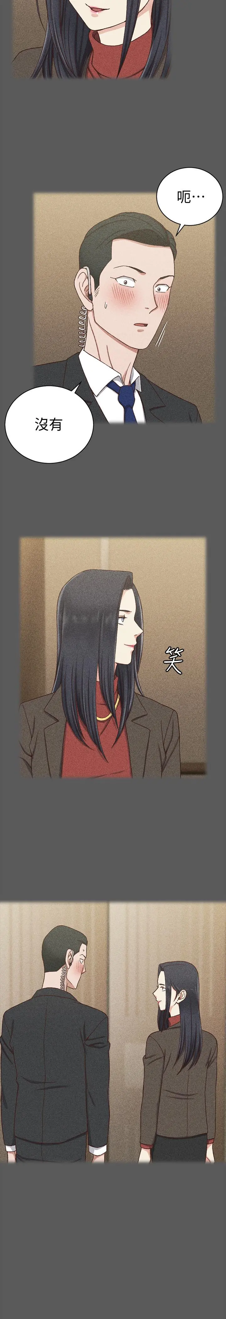淫新小套房 - 第100话-传说中的“他” - page 7