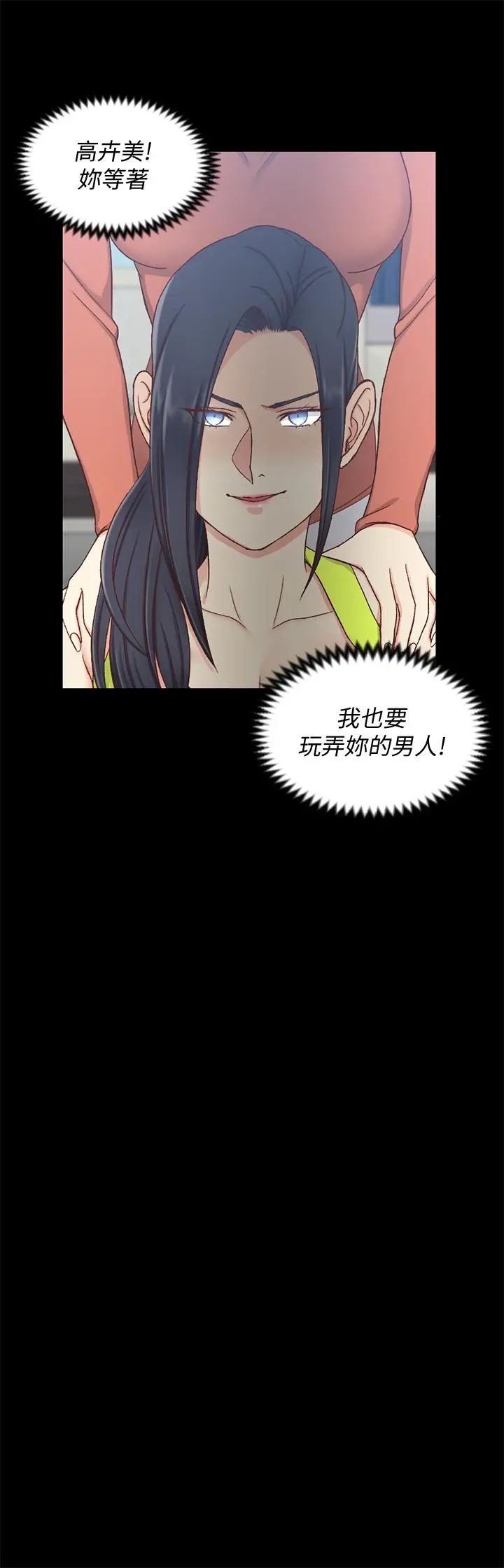 淫新小套房 - 第100话-传说中的“他” - page 22