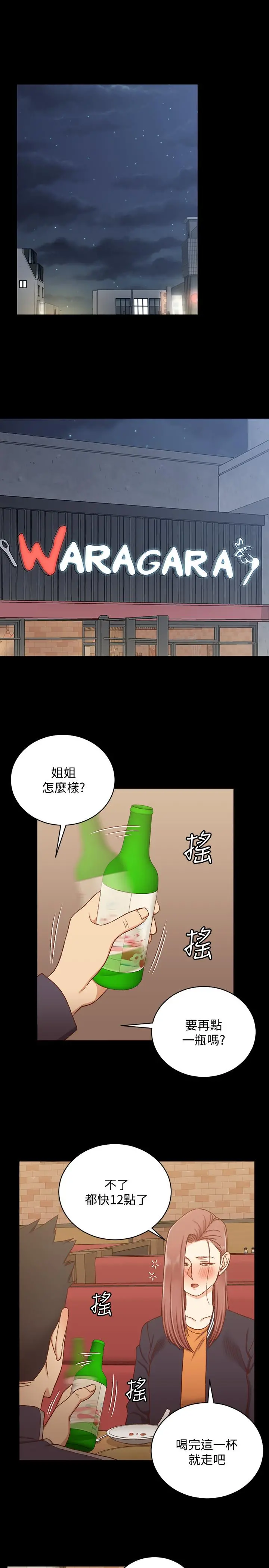 淫新小套房 - 第100话-传说中的“他” - page 23