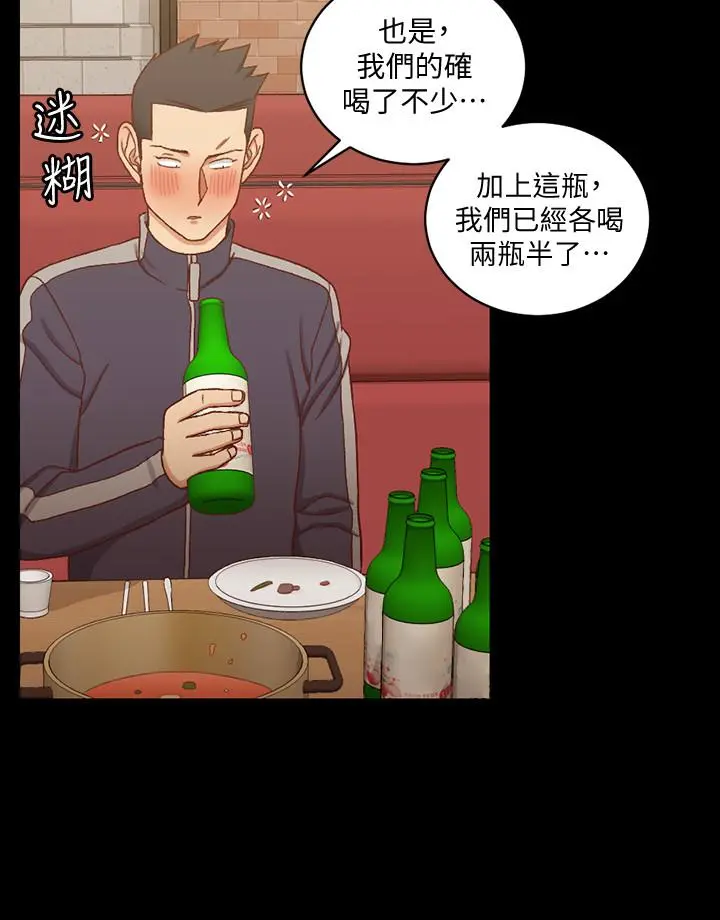 淫新小套房 - 第100话-传说中的“他” - page 24